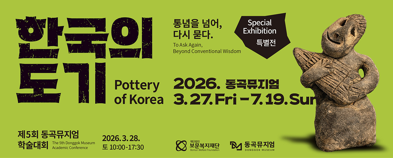 한국의도기 녹색